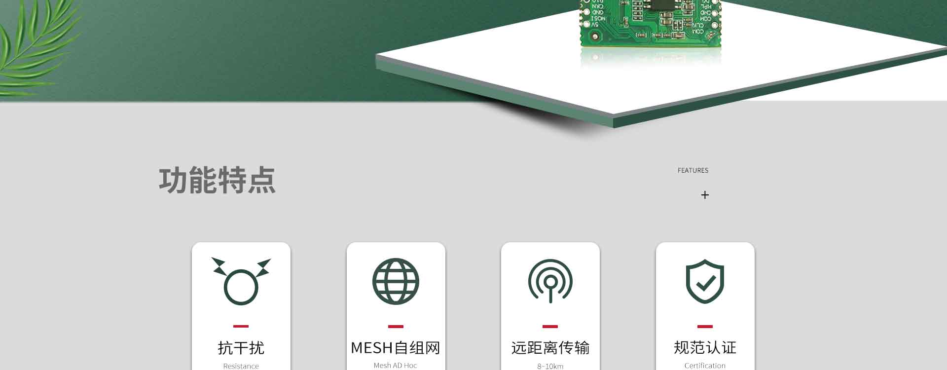 无人机无线图传模块