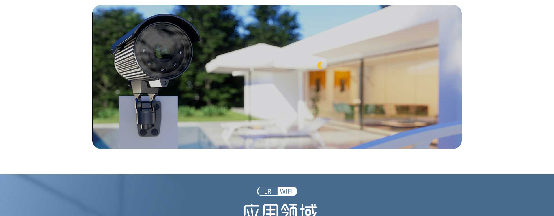 mesh自组网模块
