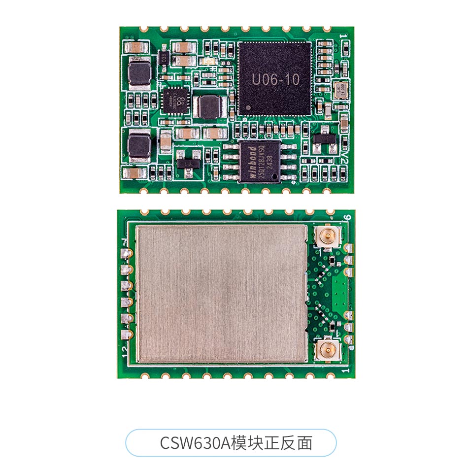 wifi图传模组超远距离数字视频传输模块CSW630A